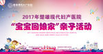 宝宝回娘家 淡紫色背景图