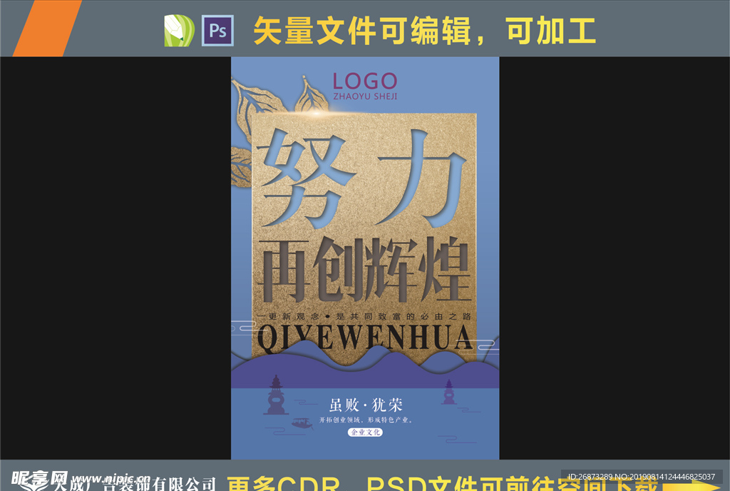 企业文化展板