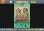 企业文化展板