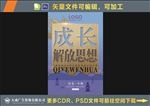 企业文化展板