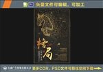 企业文化展板