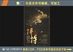 企业文化展板