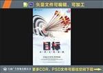企业文化展板