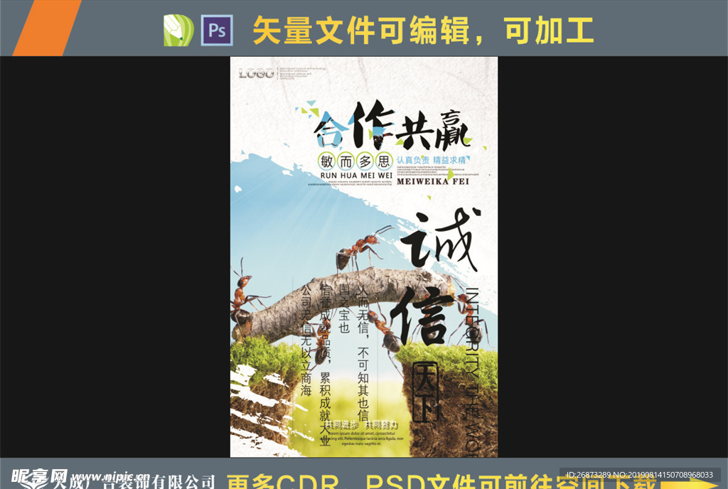合作共赢