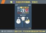 提升效率展板