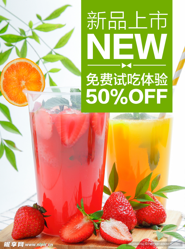 新品上市