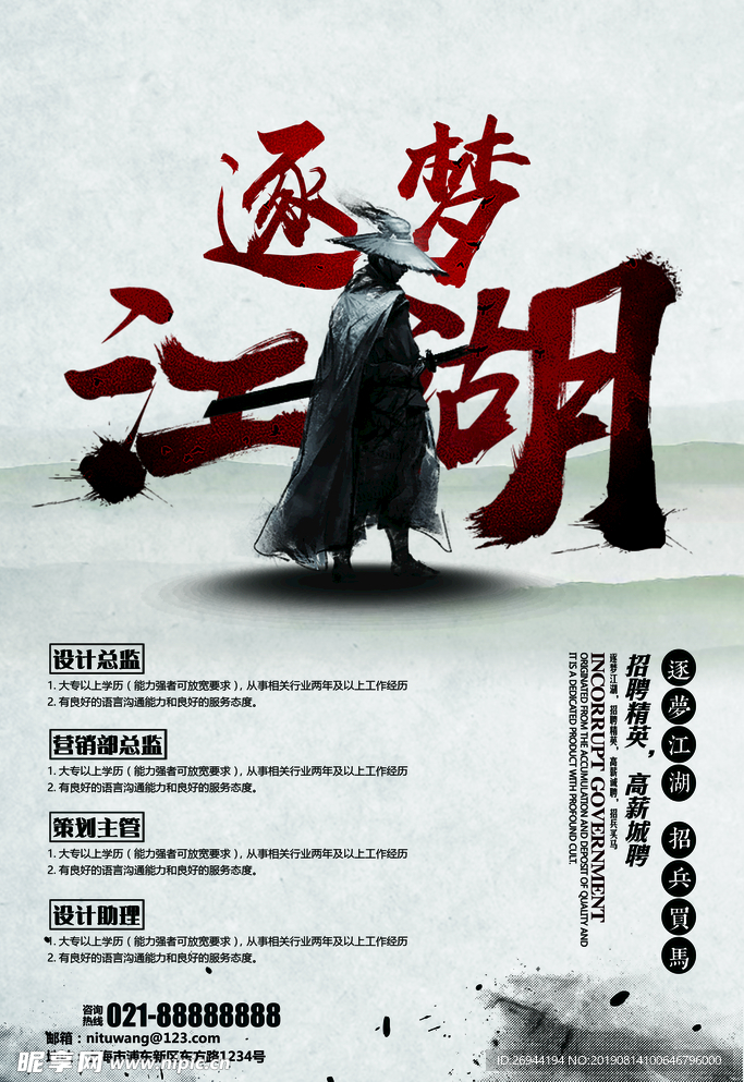 招聘