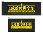 弹个车品牌墙