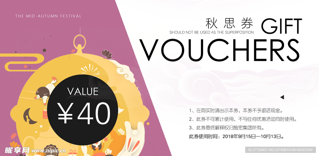 代金券