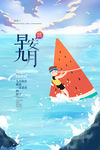 早安九月