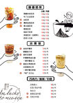 奶茶菜单