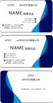 企业名片模板