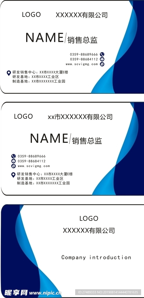 企业名片模板