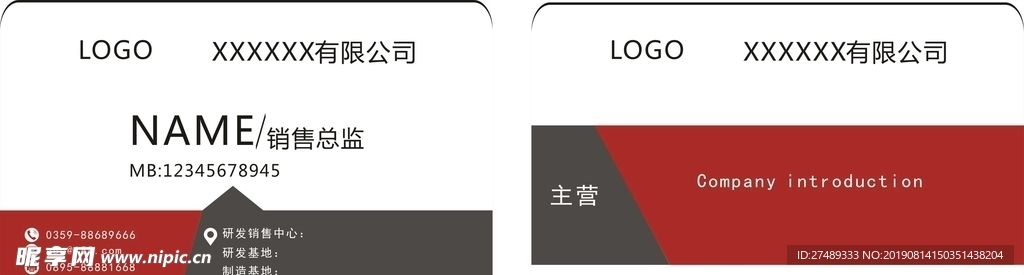 简约大气公司名片模板