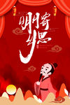 中秋