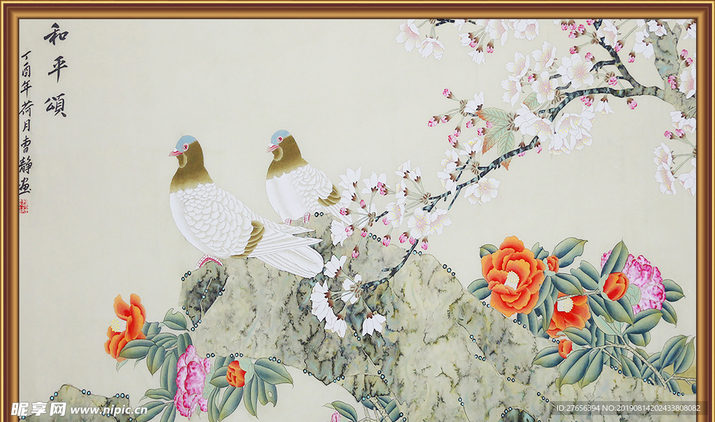 花开富贵