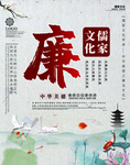 儒家