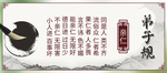 儒家
