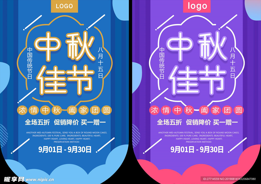 中秋吊旗海报 道旗