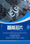 5G时代