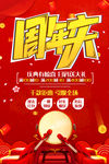 周年庆