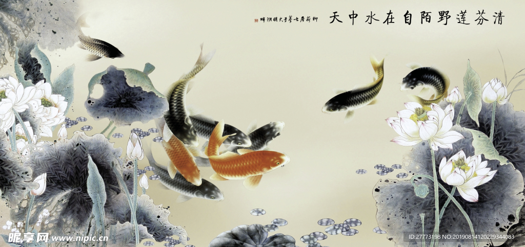 荷花鱼国画