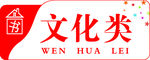 图书分类标