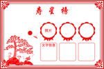 村规民约