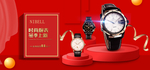 手表banner