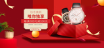 手表banner