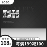 手表banner