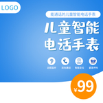 手表banner