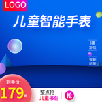 手表banner