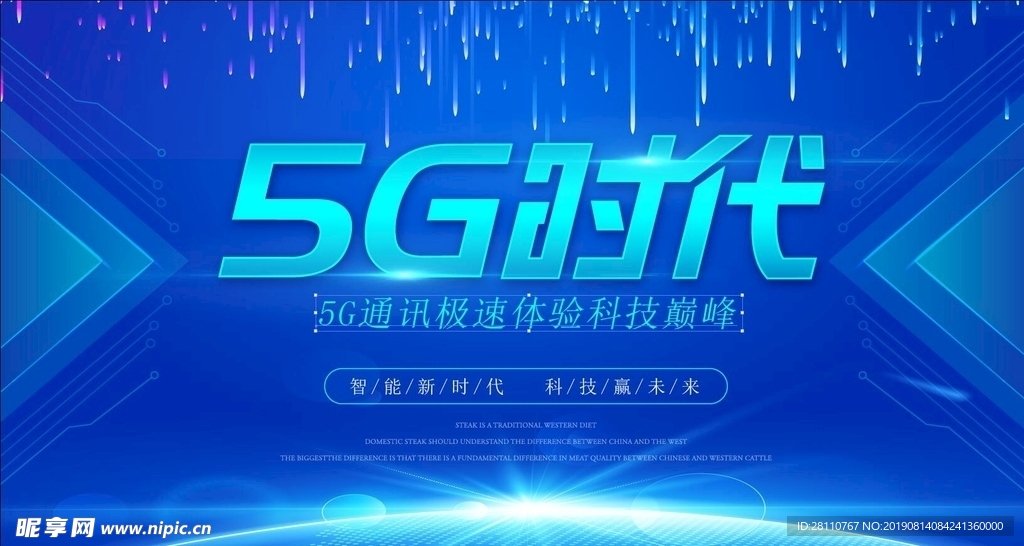 5G时代