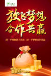 放飞梦想