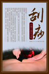 刮痧
