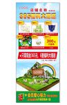 羊奶展架