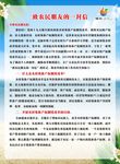 致农民朋友的一封信