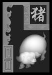 十二生肖 猪