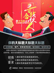 招商合作海报单页