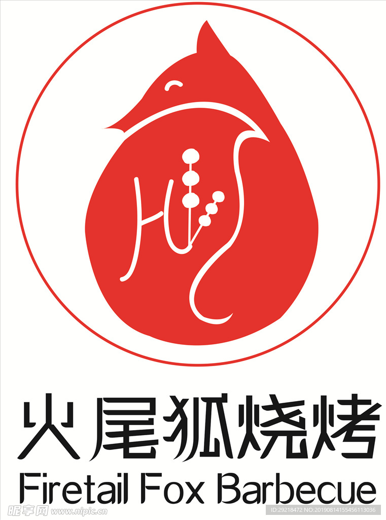 烧烤店logo