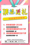集赞送礼