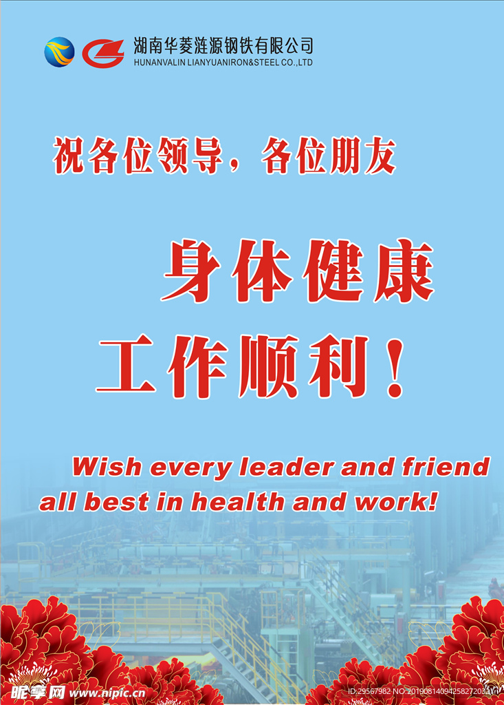 欢迎牌