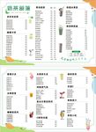 奶茶部落菜单菜谱