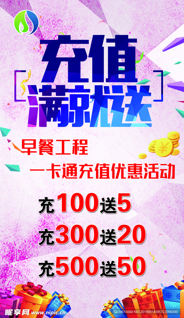 活动展架