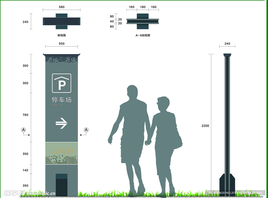 停车场指示牌