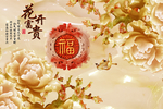 背景墙