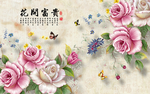 背景墙