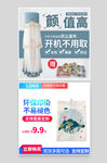 小清新简约家居布艺产品主图模板