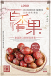 百香果